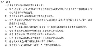 道路標(biāo)線 道路標(biāo)線