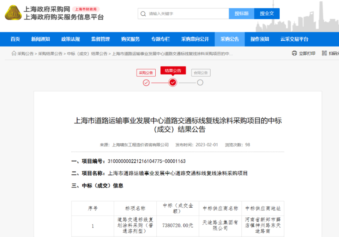 1675663424912273.jpg 公告2.jpg